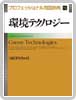 日経ビジネス　経済・経営用語辞典