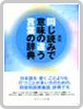 同じ読みで意味の違う言葉の辞典