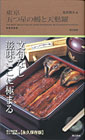 東京五つ星の肉料理