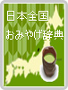 を購入、ダウンロード