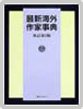 を購入、ダウンロード